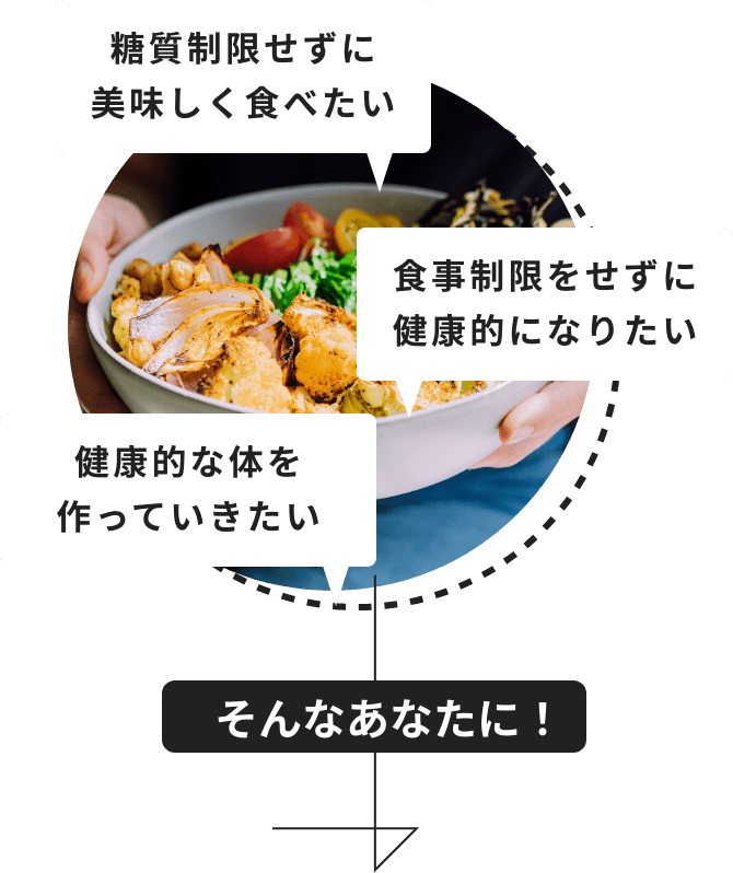 そんなあなたに！